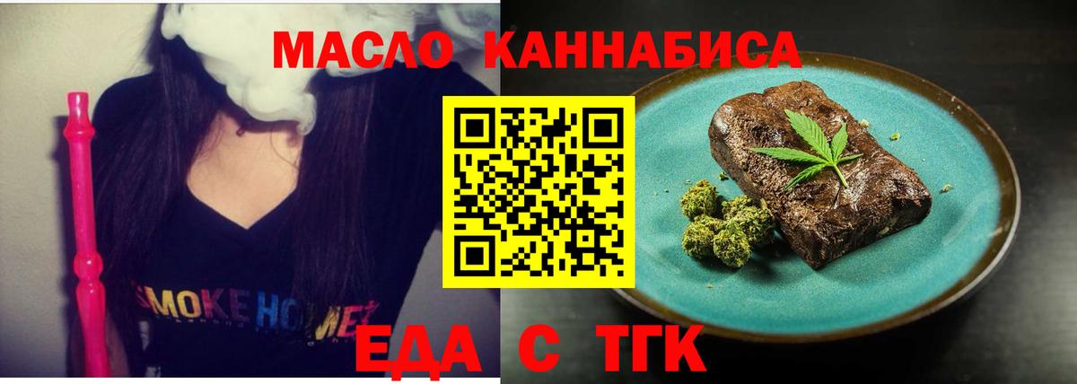 Еда ТГК конопля  Вход с VPN  Благодарный 