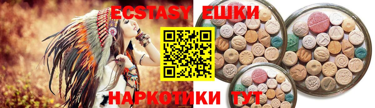 Ecstasy ешки Благодарный