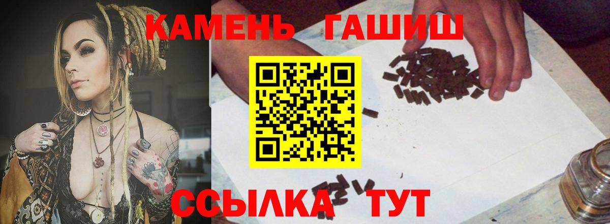 ГАШ  Вход с VPN  ГАШ Изолятор  Благодарный  ГАШИШ Cannabis 