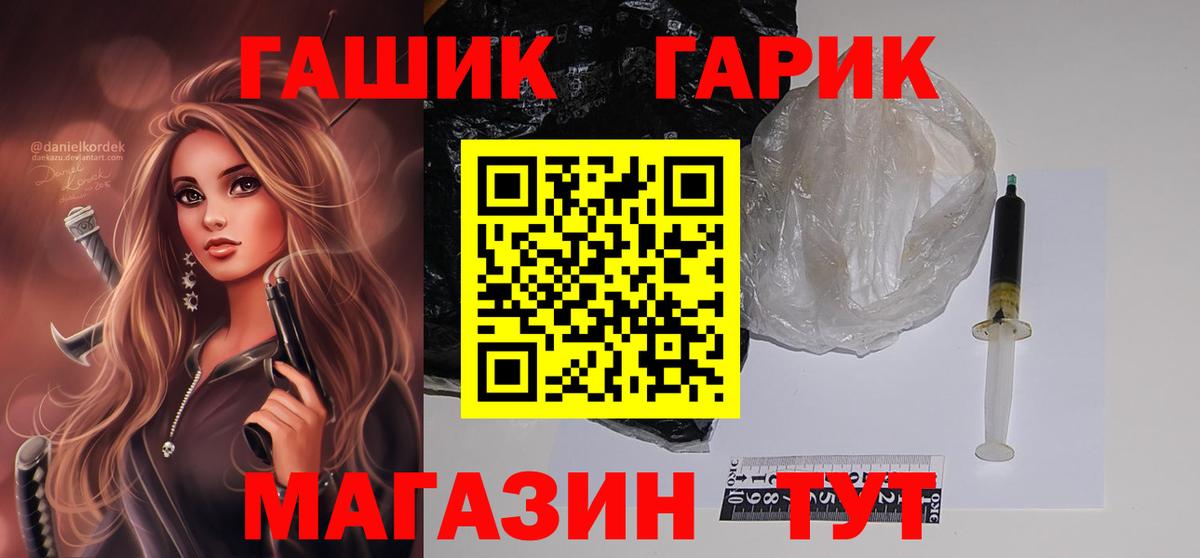 ГАШ хэш Благодарный