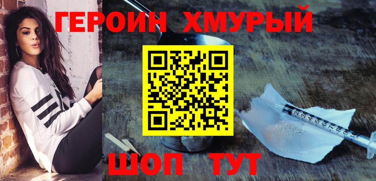 Благодарный  ГЕРОИН гречка  Вход с VPN 