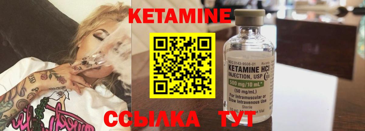 Благодарный  Кетамин VHQ  Вход с VPN  Кетамин VHQ 
