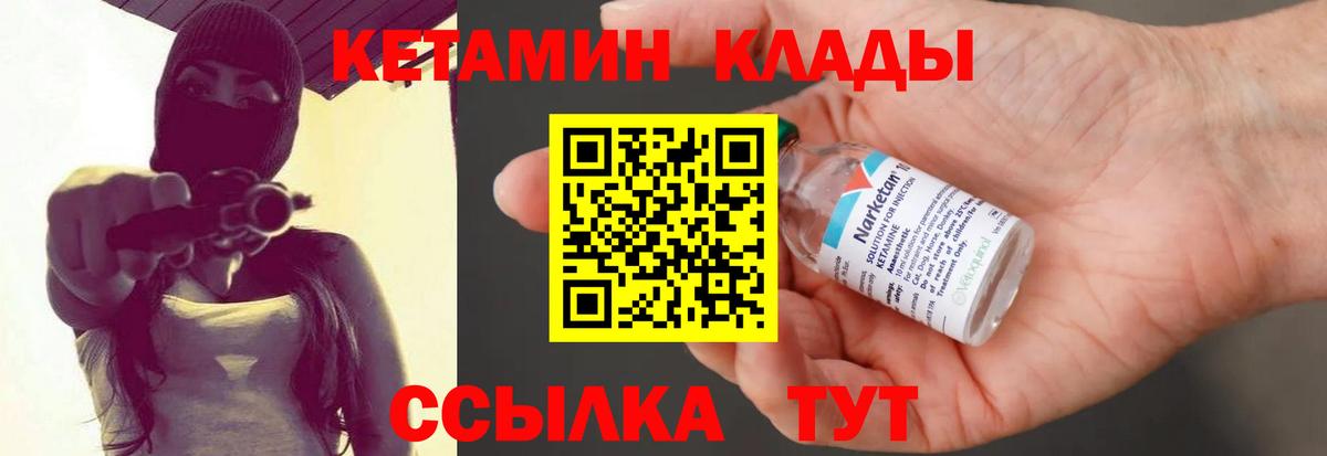 Кетамин ketamine Благодарный
