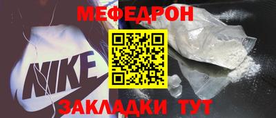 таблы Железноводск