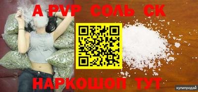 таблы Железноводск