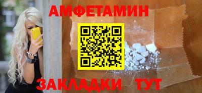 таблы Железноводск
