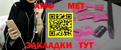 таблы Железноводск