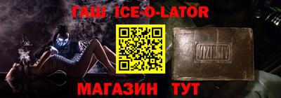 таблы Железноводск