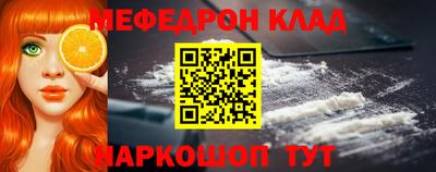 таблы Железноводск