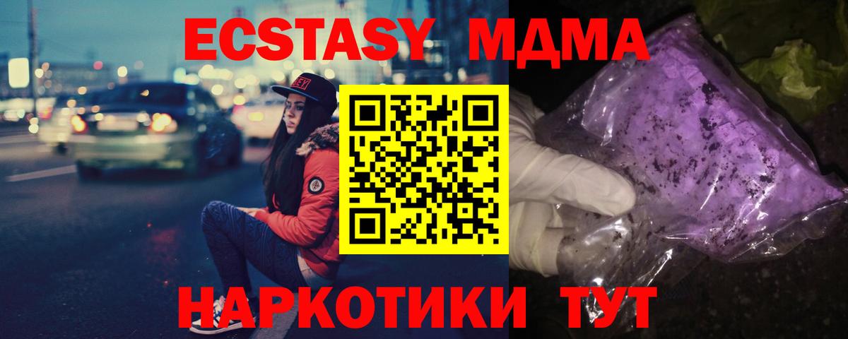MDMA VHQ  Вход с VPN  МДМА  МДМА кристаллы  Благодарный 
