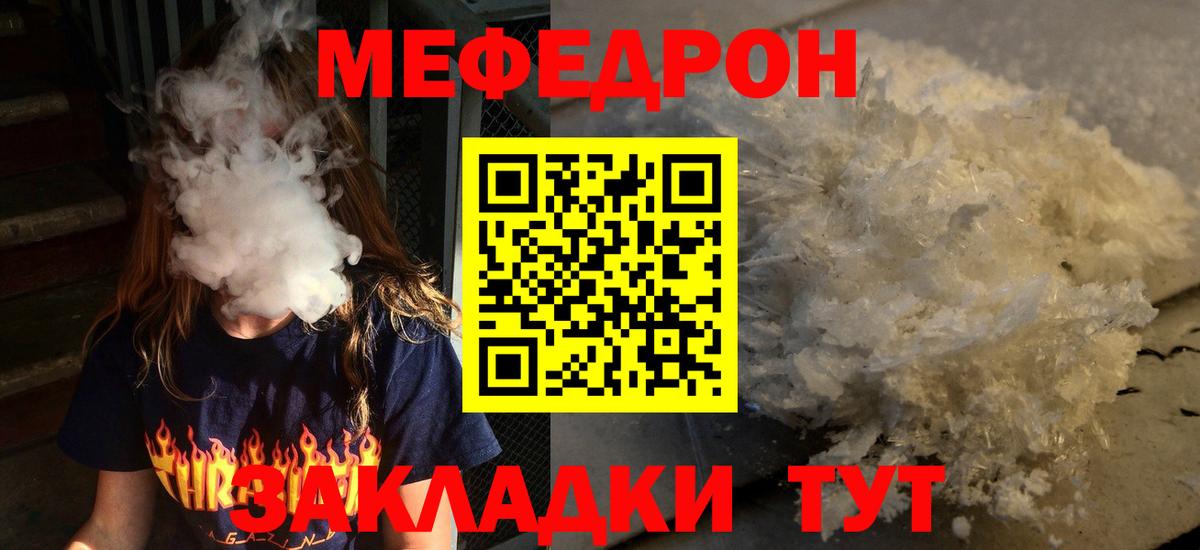 Благодарный  МЕФ mephedrone  Вход с VPN  Мефедрон  Меф  Меф VHQ 