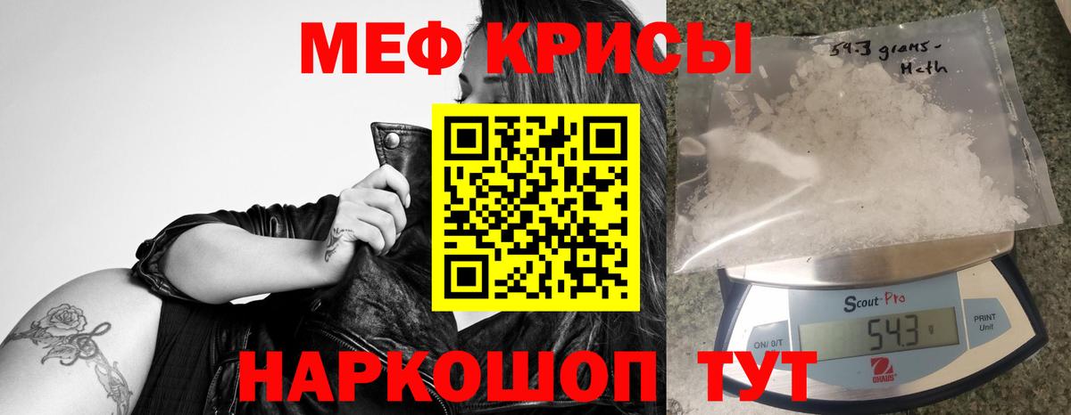 Меф кристаллы Благодарный
