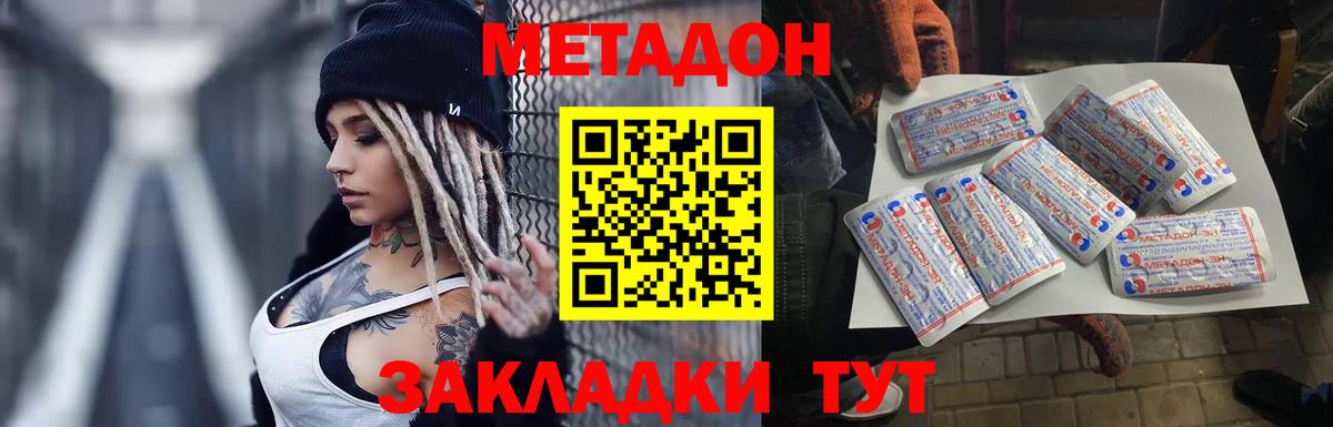 МЕТАДОН белоснежный Благодарный