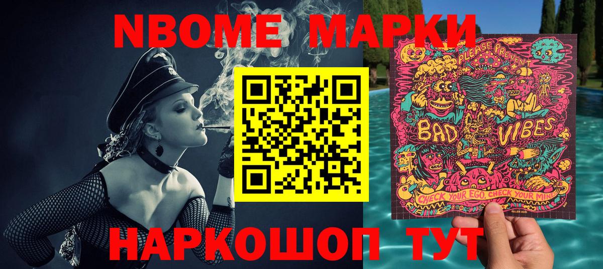Марки N-bome 1,8мг  Вход с VPN  Марки N-bome 1,8мг  Благодарный 